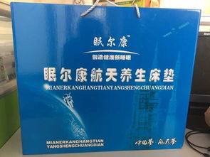 天津益尔康厂家直销 航天科技眠尔康养生床垫批发价格与服务详解